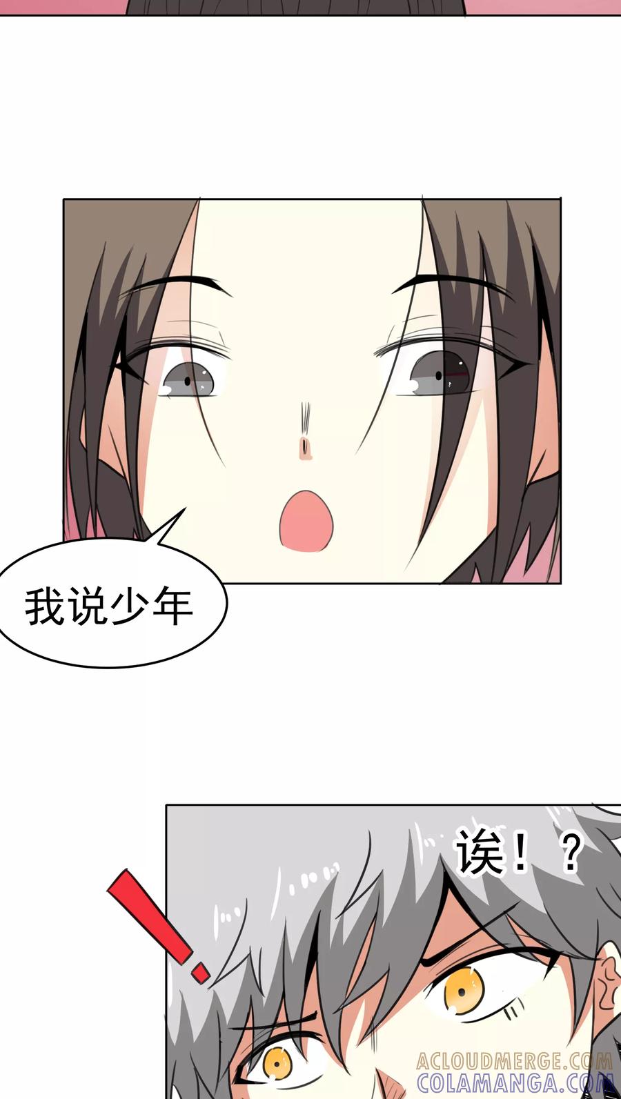 第23话-猫的制作人-极漫文化（第10张）