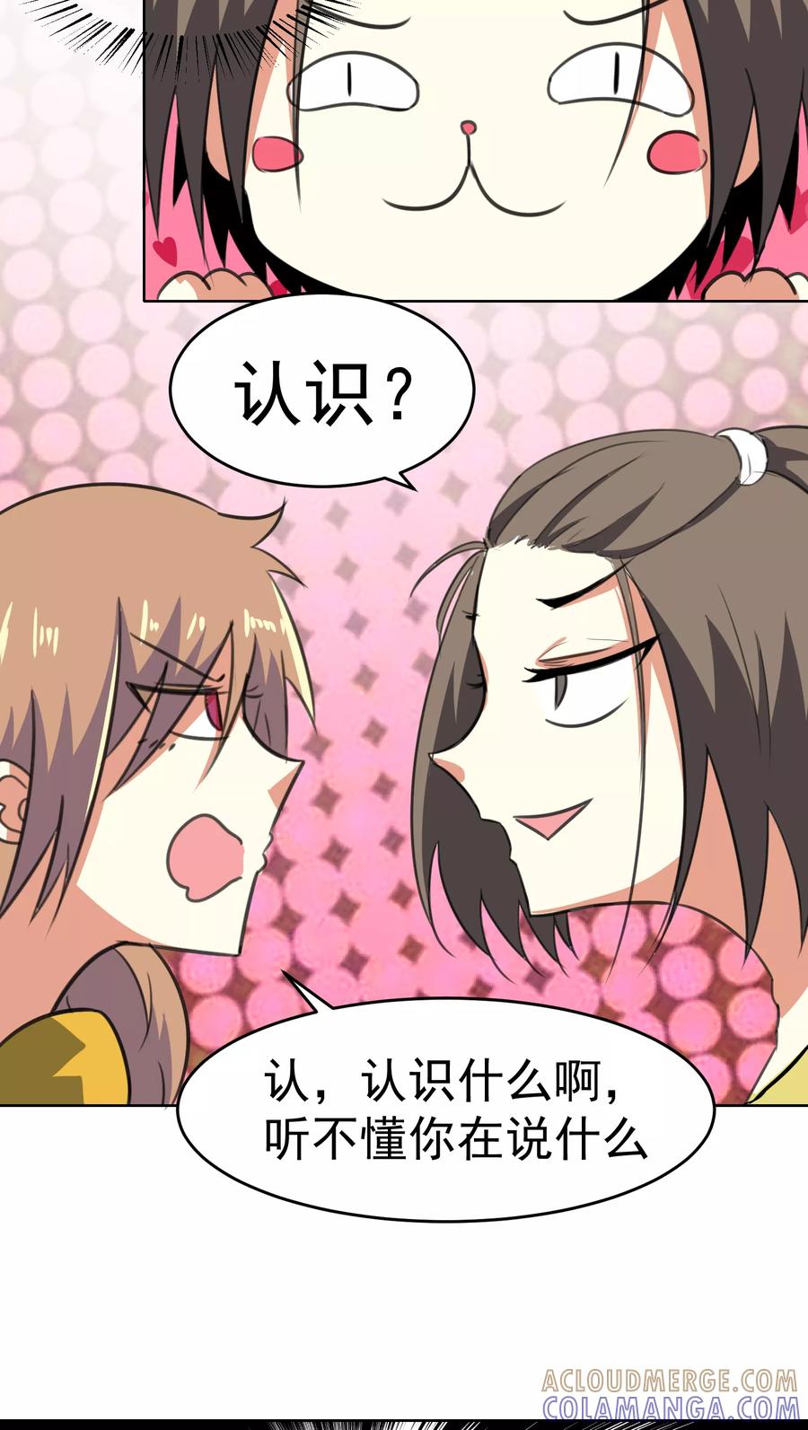 第23话-猫的制作人-极漫文化（第5张）