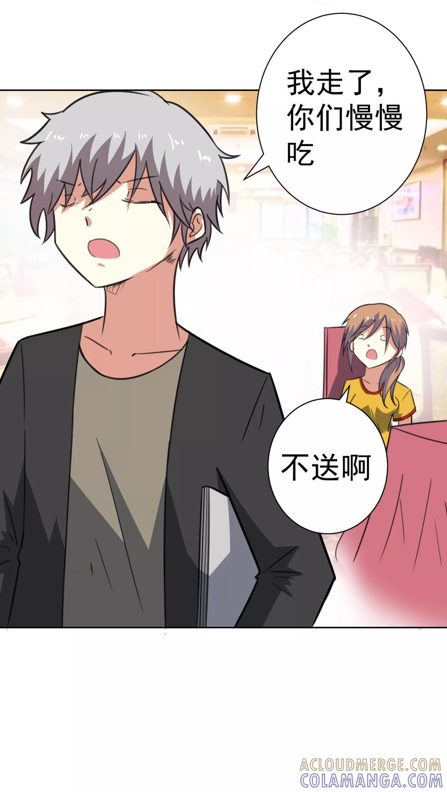 第24话-猫的制作人-极漫文化（第2张）