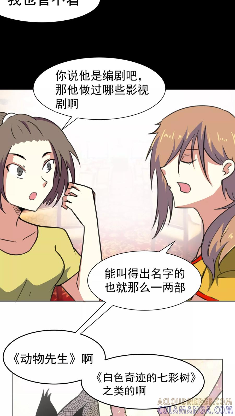 第24话-猫的制作人-极漫文化（第6张）