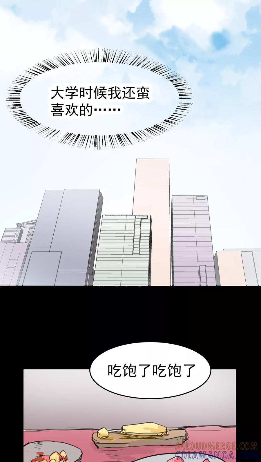 第24话-猫的制作人-极漫文化（第8张）