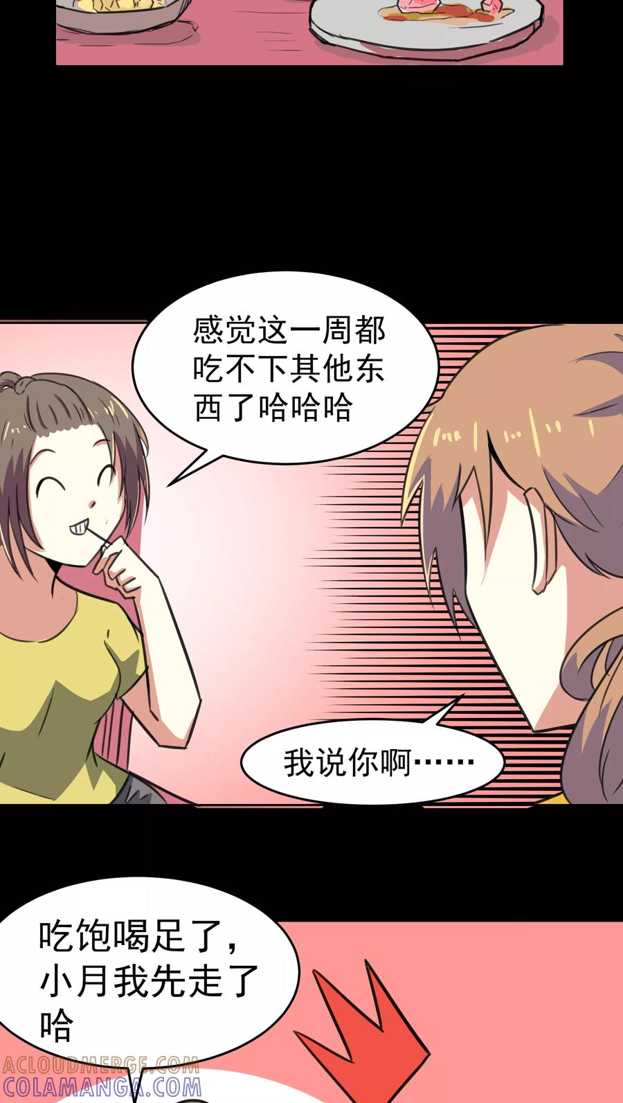 第24话-猫的制作人-极漫文化（第9张）
