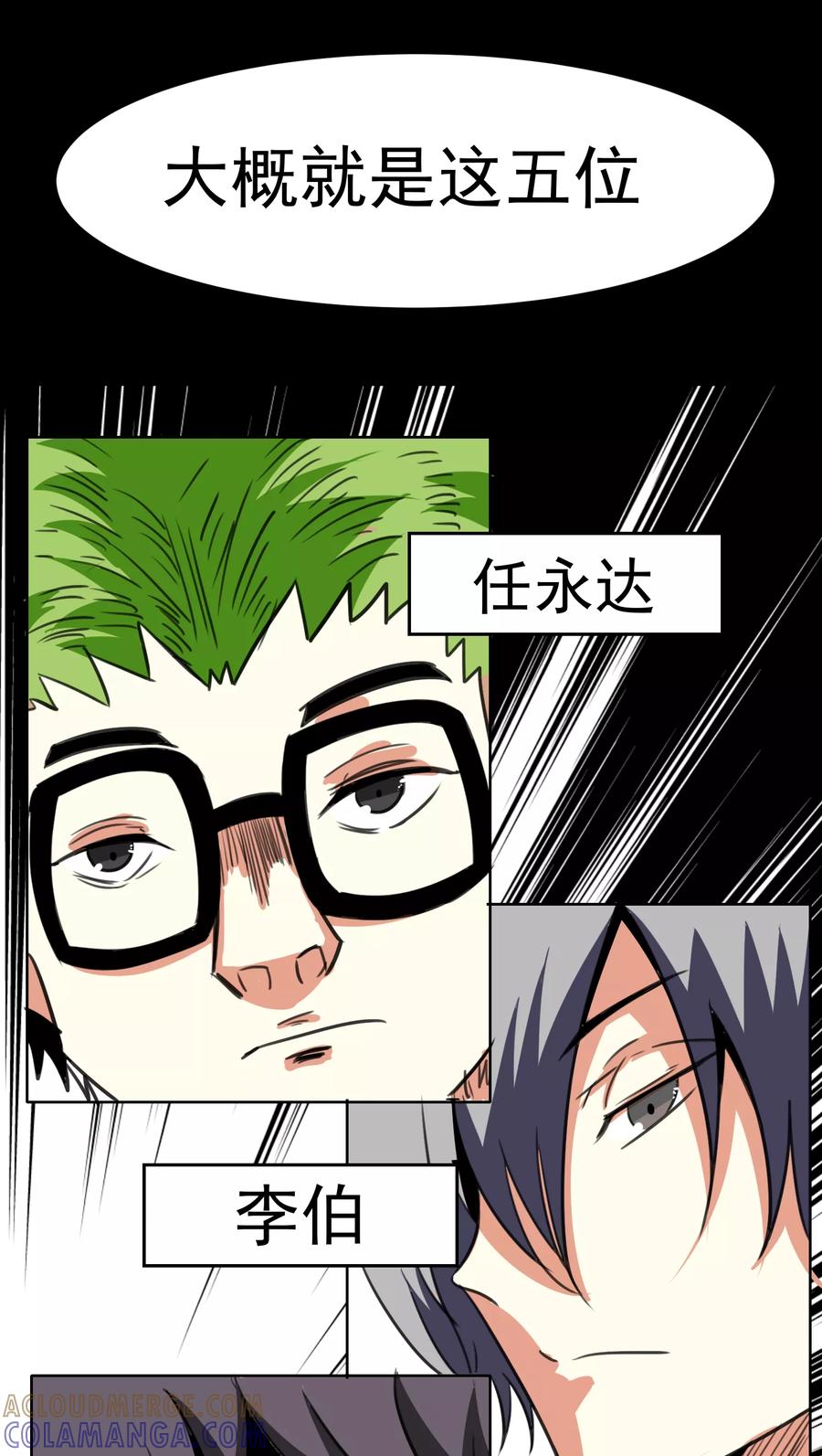 第25话-猫的制作人-极漫文化（第9张）
