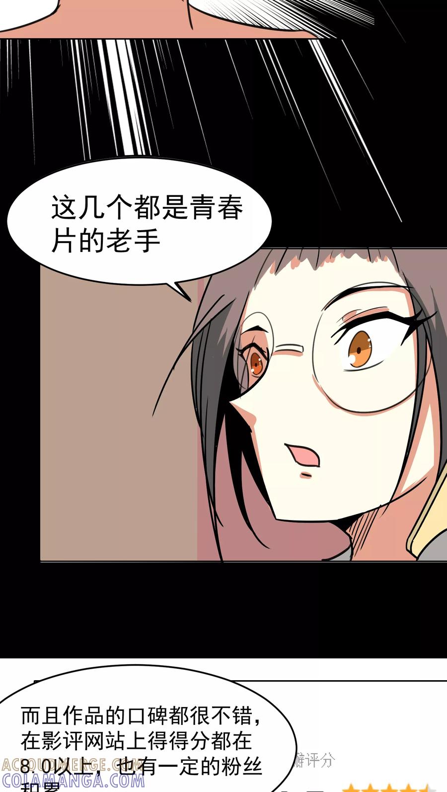 第25话-猫的制作人-极漫文化（第11张）