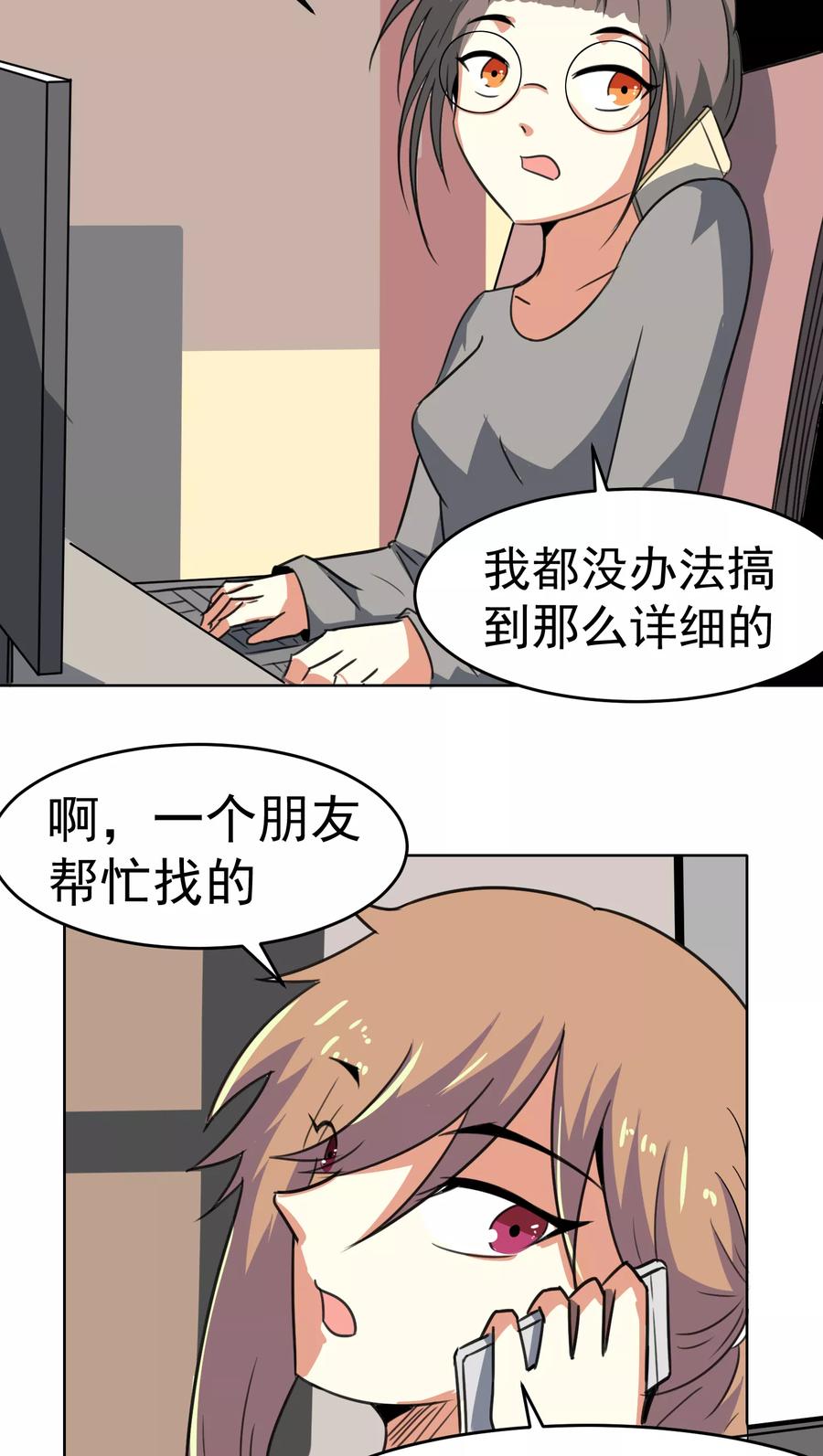 第25话-猫的制作人-极漫文化（第6张）