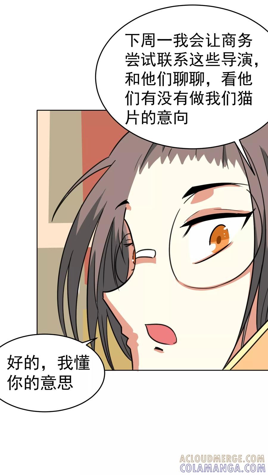 第25话-猫的制作人-极漫文化（第13张）