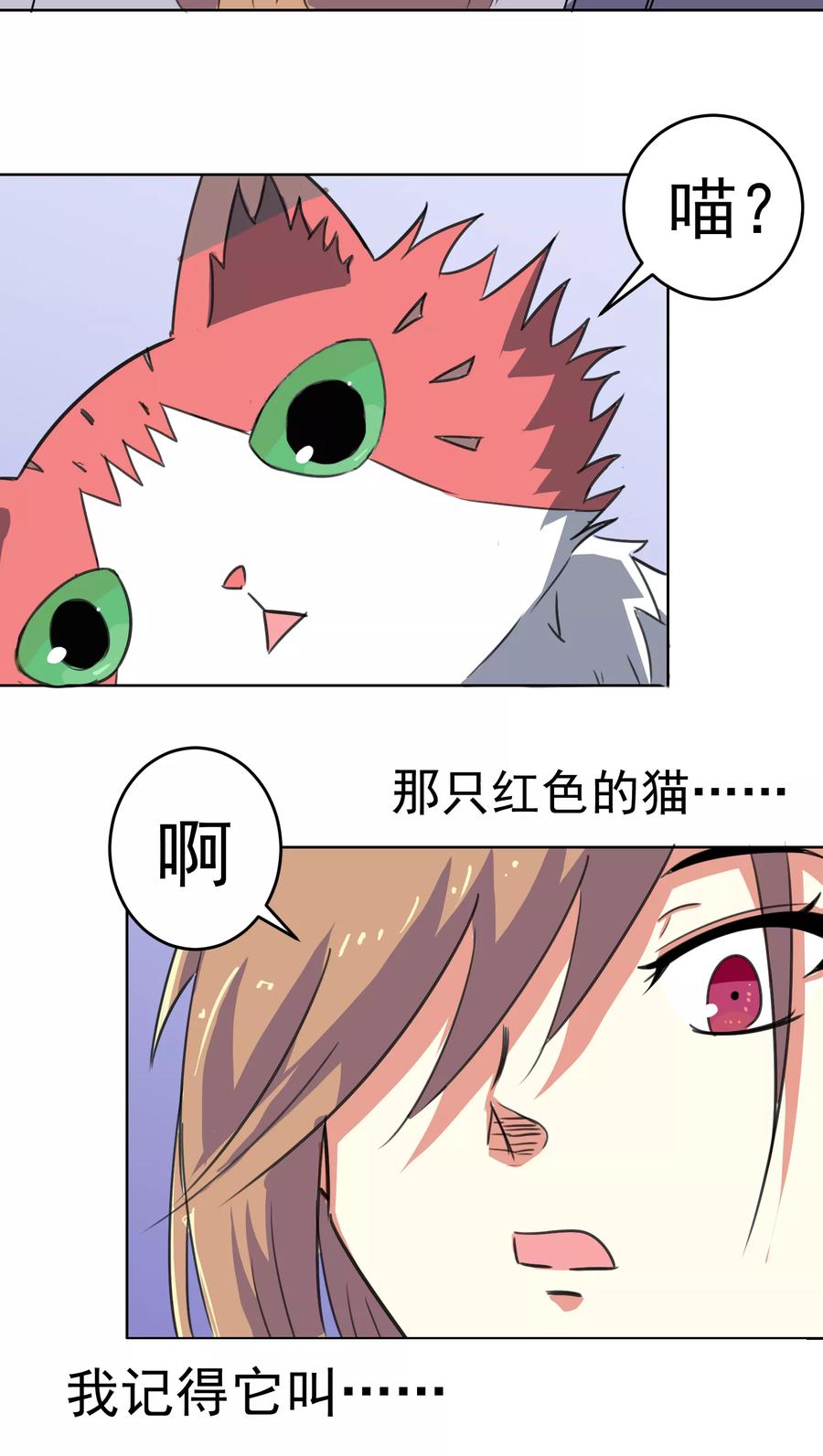 第26话-猫的制作人-极漫文化（第4张）