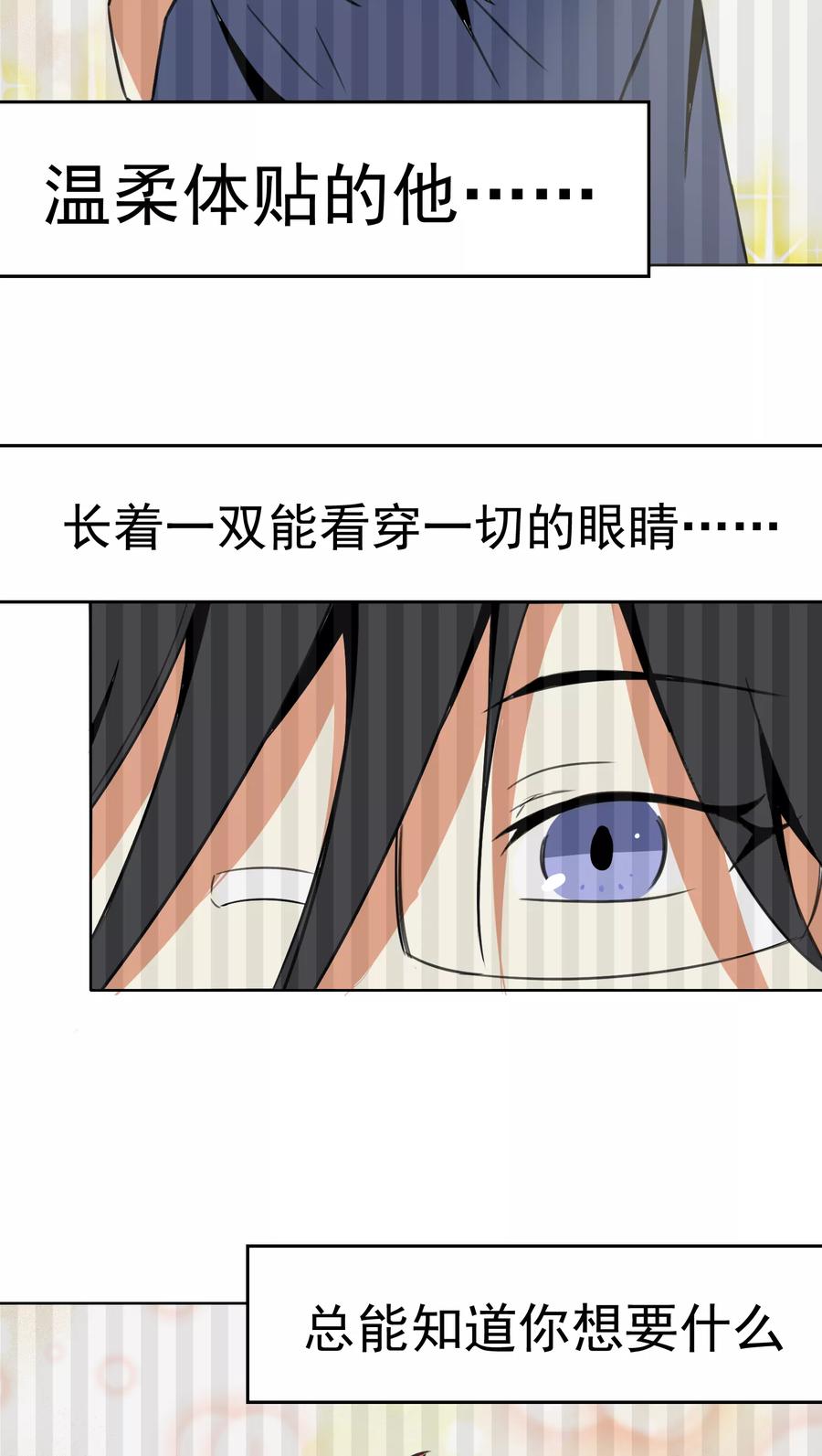 第27话-猫的制作人-极漫文化（第6张）