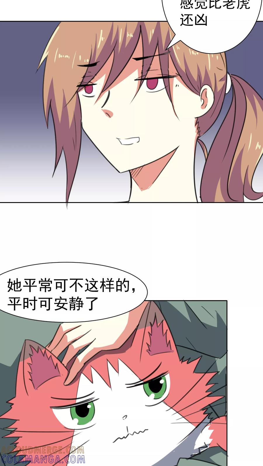第28话-猫的制作人-极漫文化（第13张）