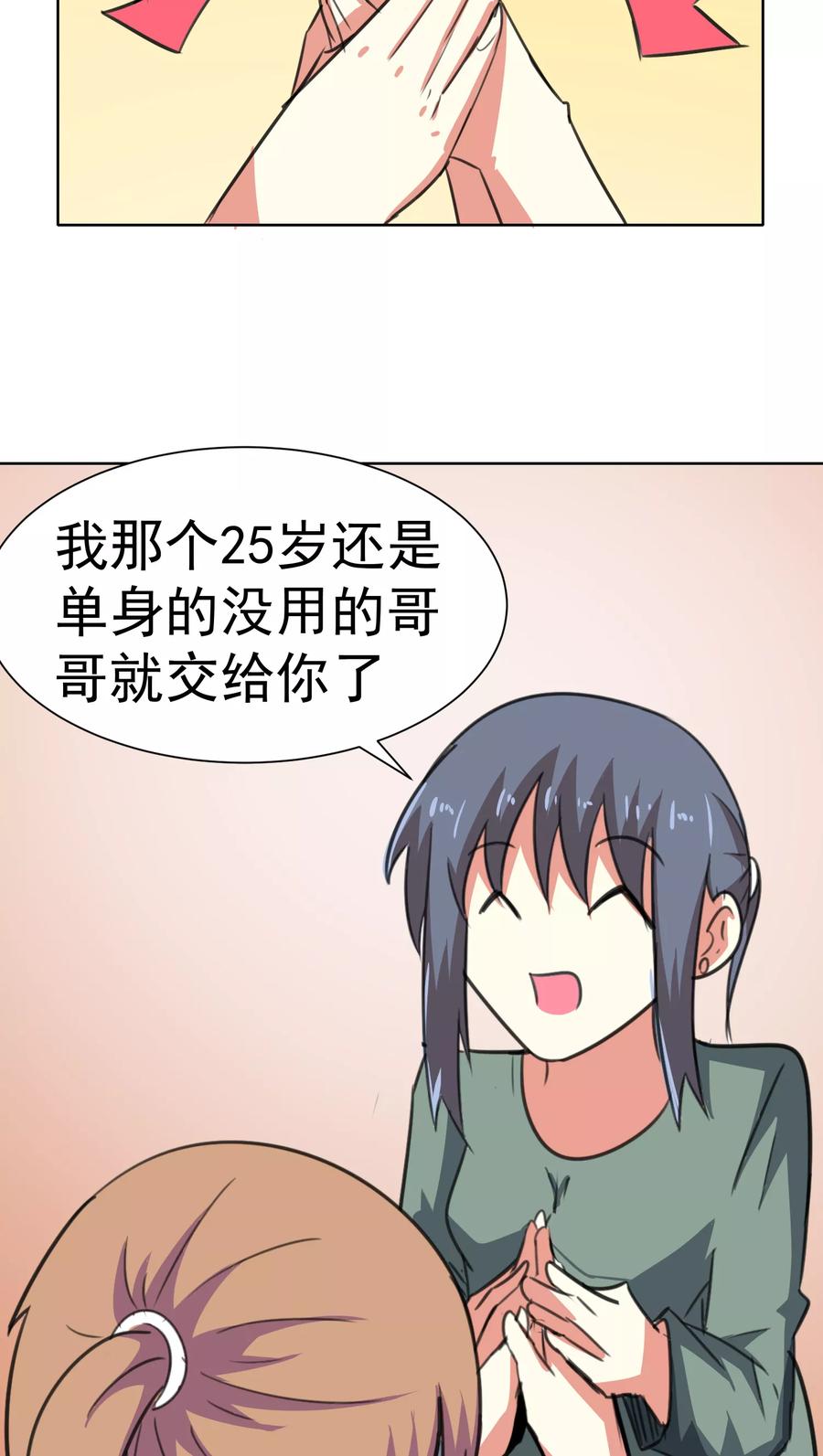 第28话-猫的制作人-极漫文化（第10张）