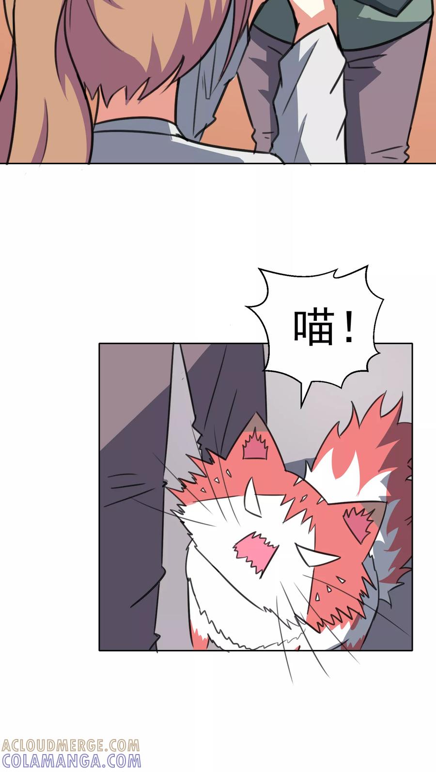 第28话-猫的制作人-极漫文化（第11张）