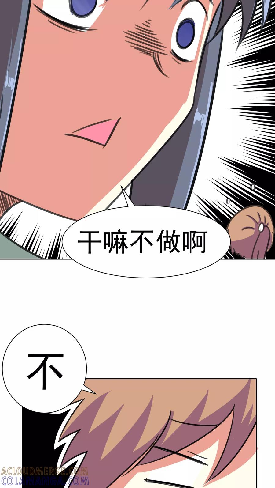 第28话-猫的制作人-极漫文化（第7张）