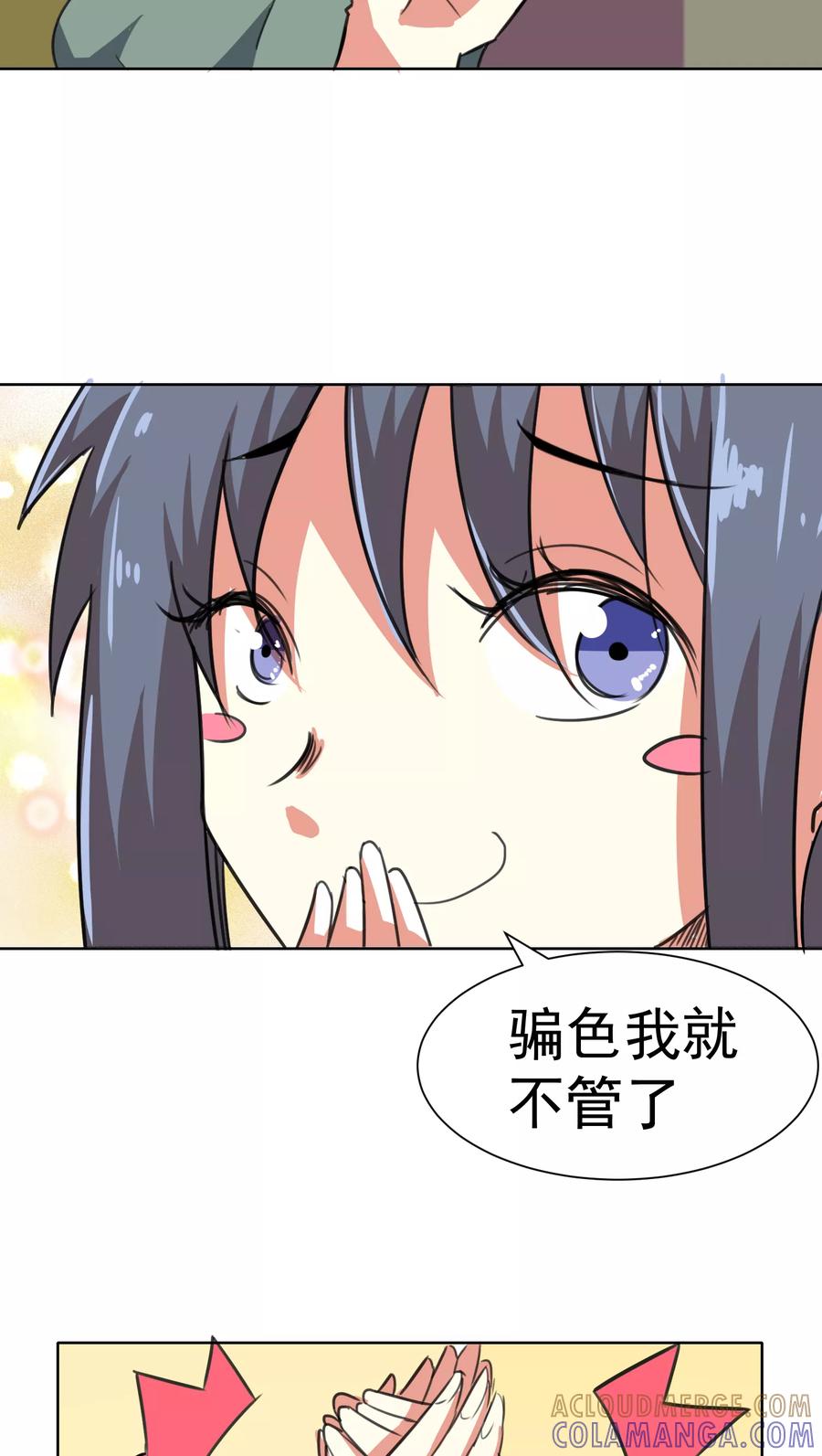 第28话-猫的制作人-极漫文化（第9张）