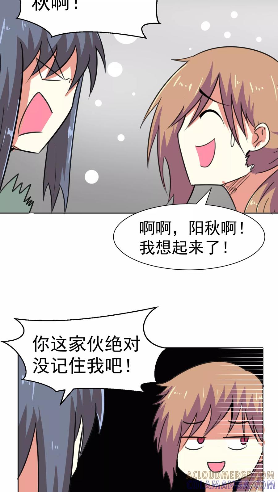 第28话-猫的制作人-极漫文化（第3张）