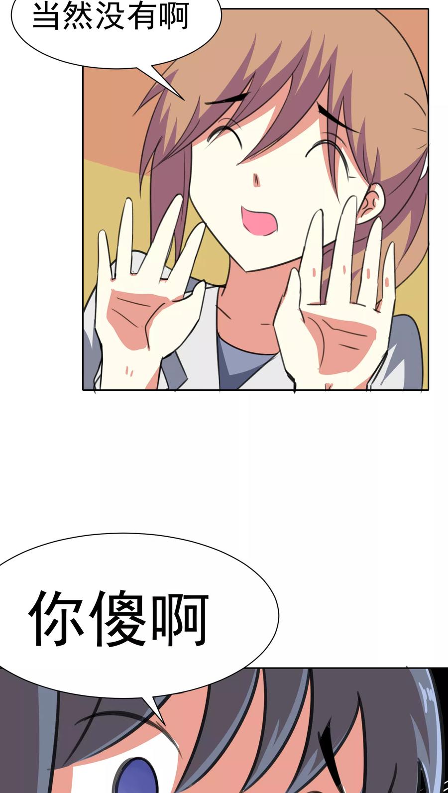 第28话-猫的制作人-极漫文化（第6张）