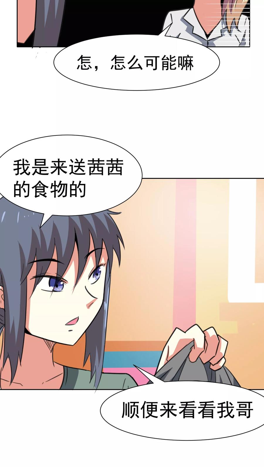 第28话-猫的制作人-极漫文化（第4张）