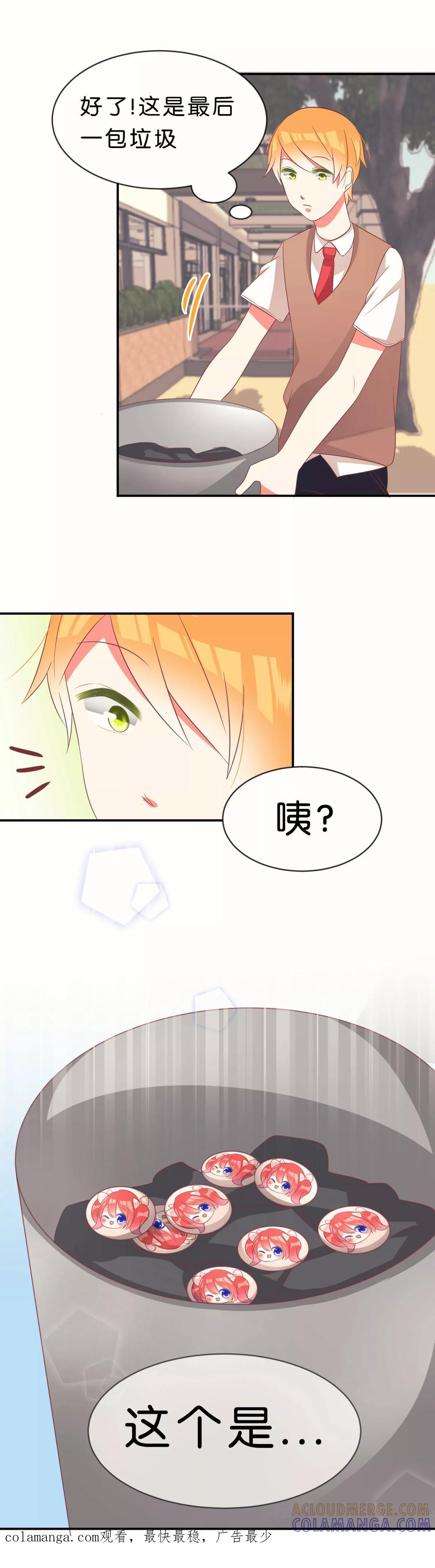 第10话-碰上爱情的守护神-极漫文化（第10张）