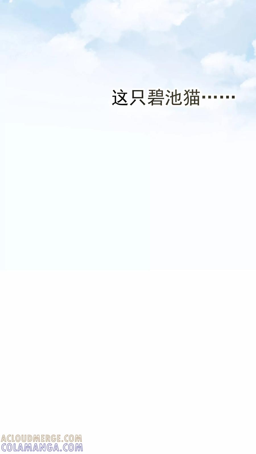 第29话-猫的制作人-极漫文化（第11张）