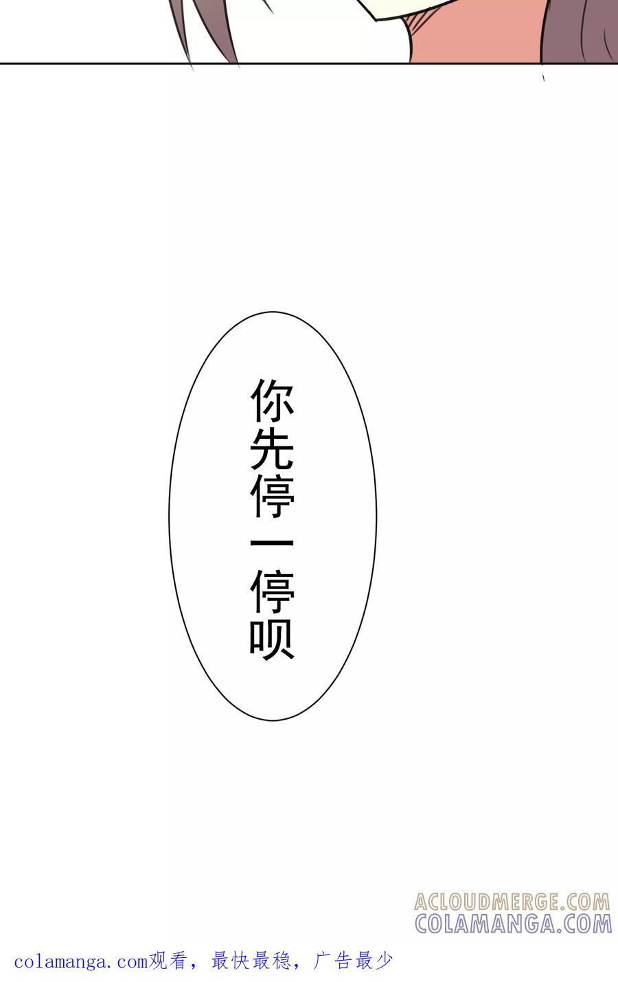 第29话-猫的制作人-极漫文化（第17张）