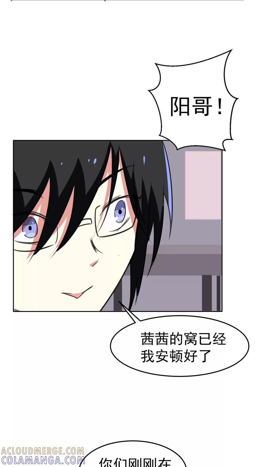第29话-猫的制作人-极漫文化（第3张）