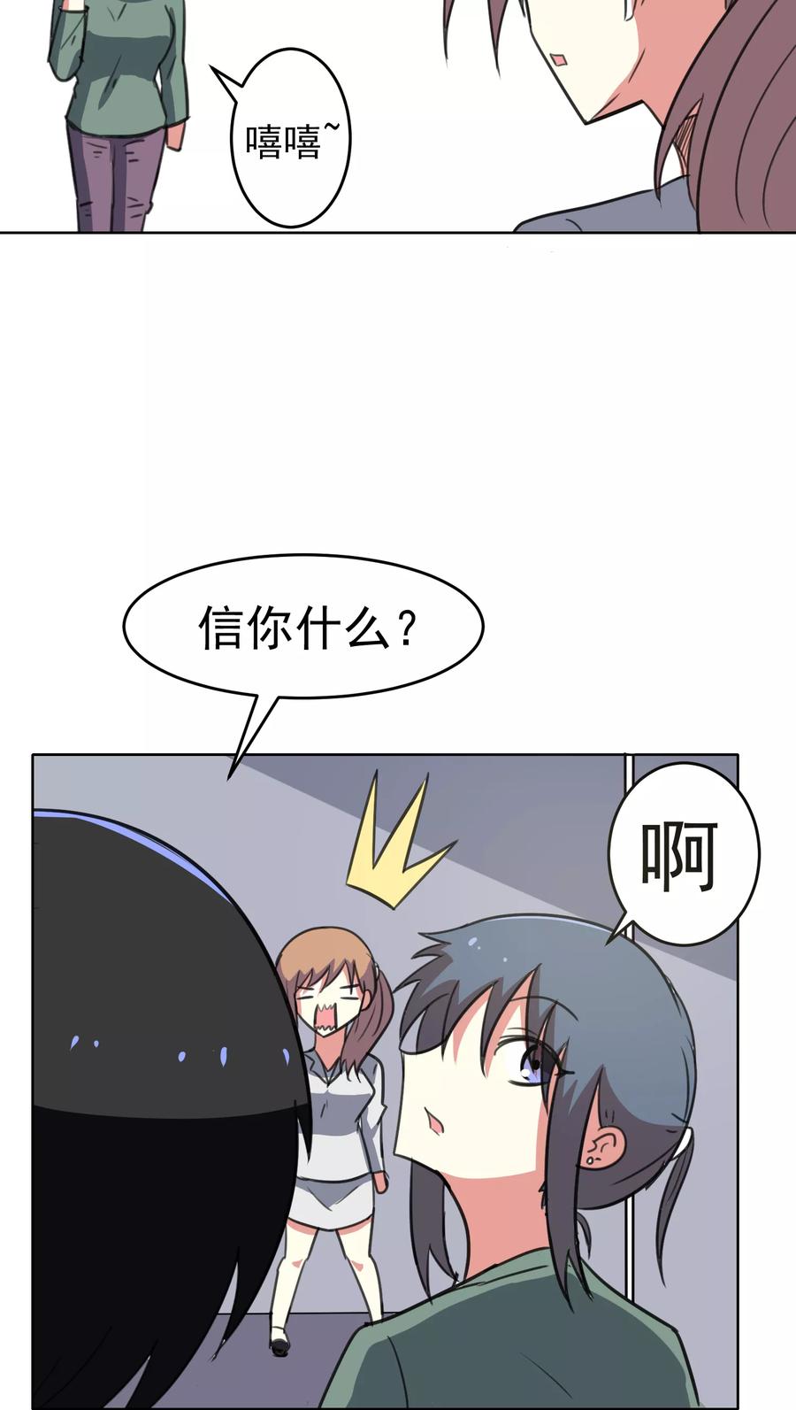 第29话-猫的制作人-极漫文化（第2张）