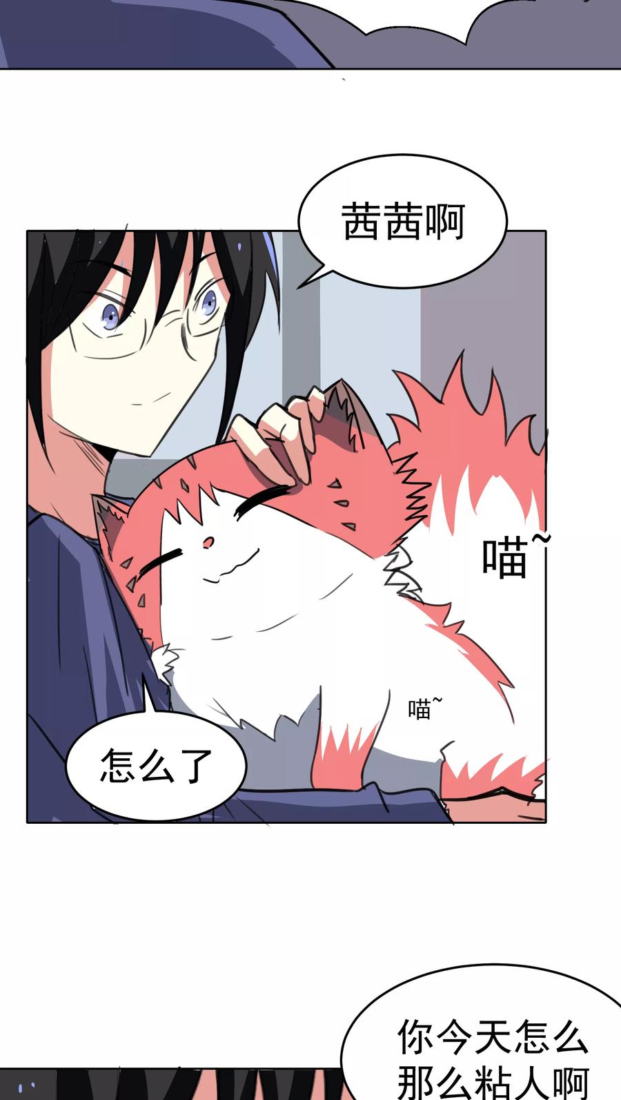 第29话-猫的制作人-极漫文化（第6张）