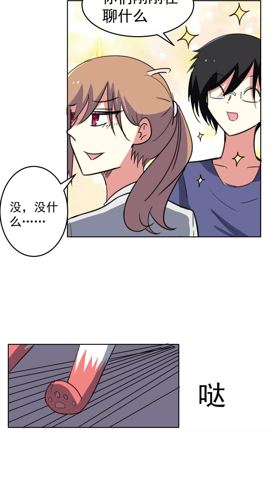 第29话-猫的制作人-极漫文化（第4张）