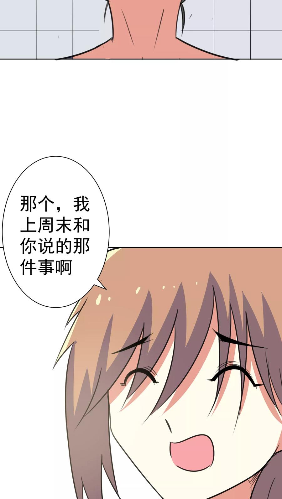 第29话-猫的制作人-极漫文化（第16张）