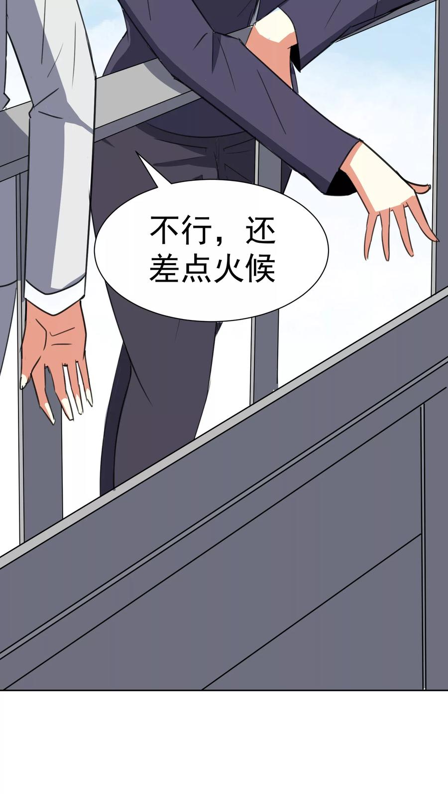 第30话-猫的制作人-极漫文化（第14张）