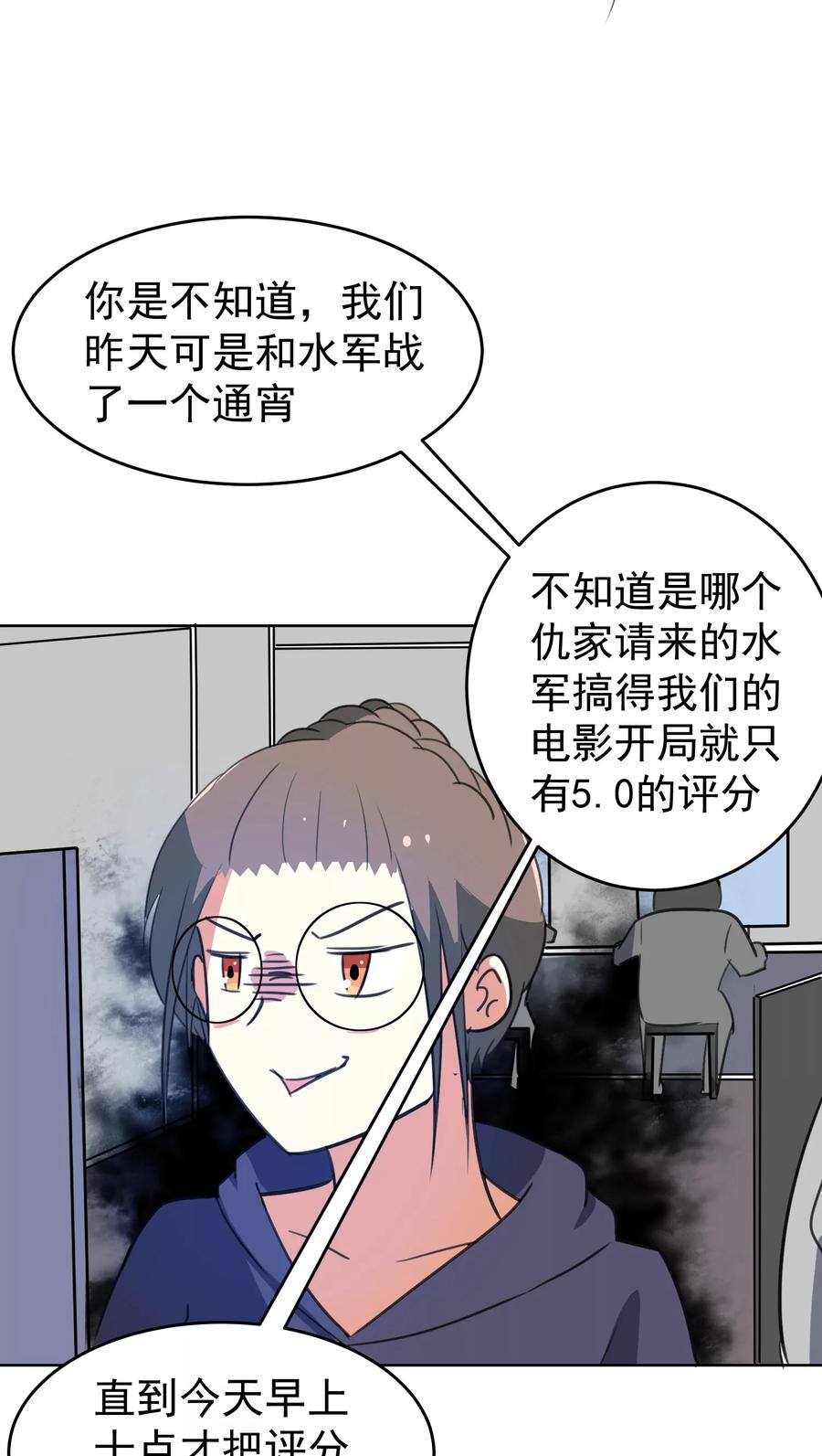 第30话-猫的制作人-极漫文化（第4张）