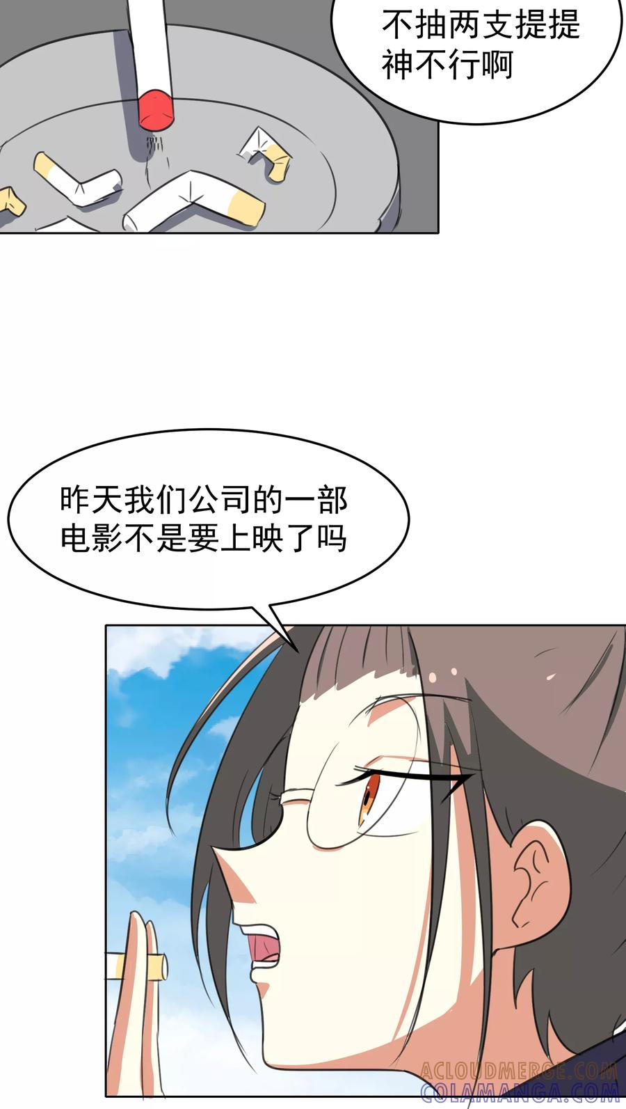 第30话-猫的制作人-极漫文化（第3张）