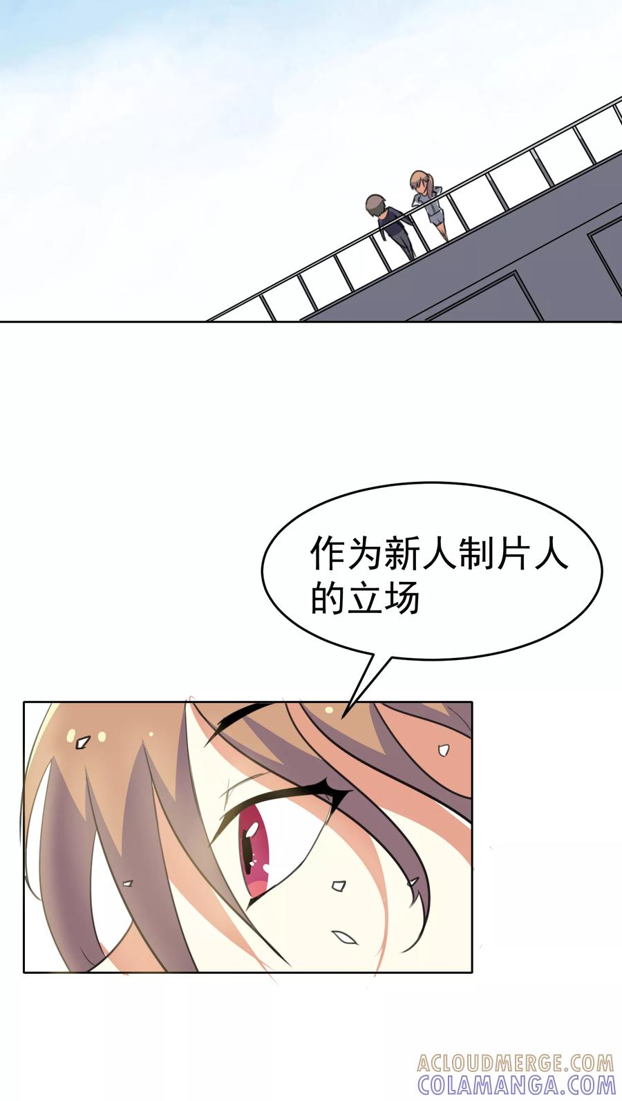 第30话-猫的制作人-极漫文化（第9张）