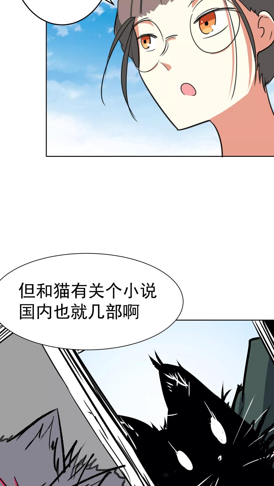 第30话-猫的制作人-极漫文化（第16张）