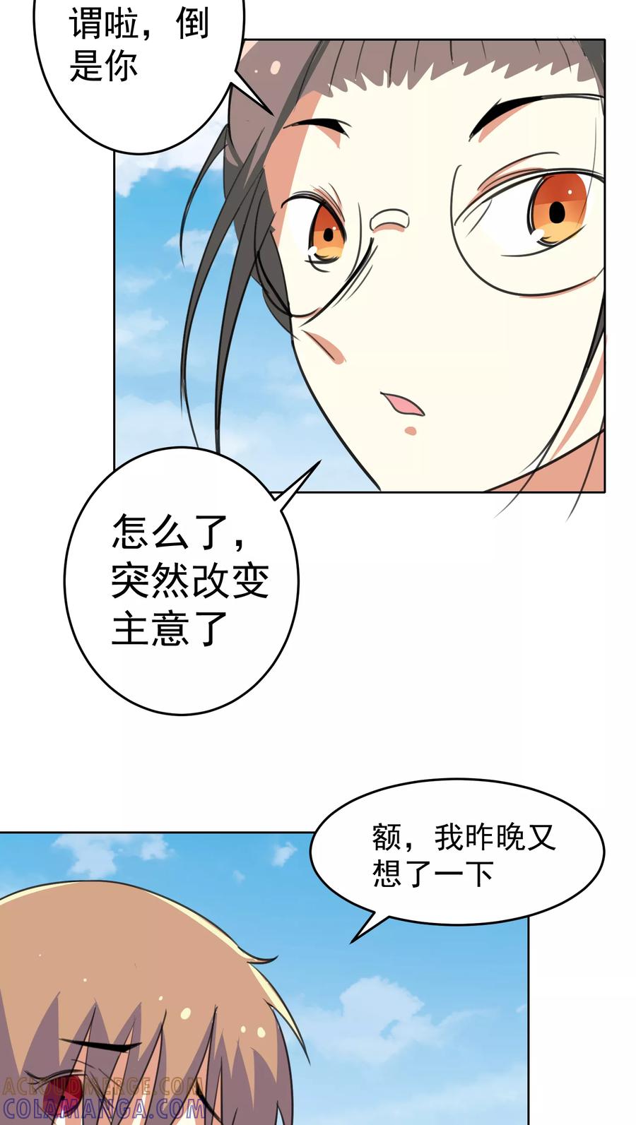 第30话-猫的制作人-极漫文化（第7张）