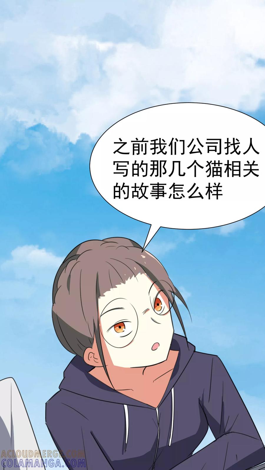 第30话-猫的制作人-极漫文化（第13张）