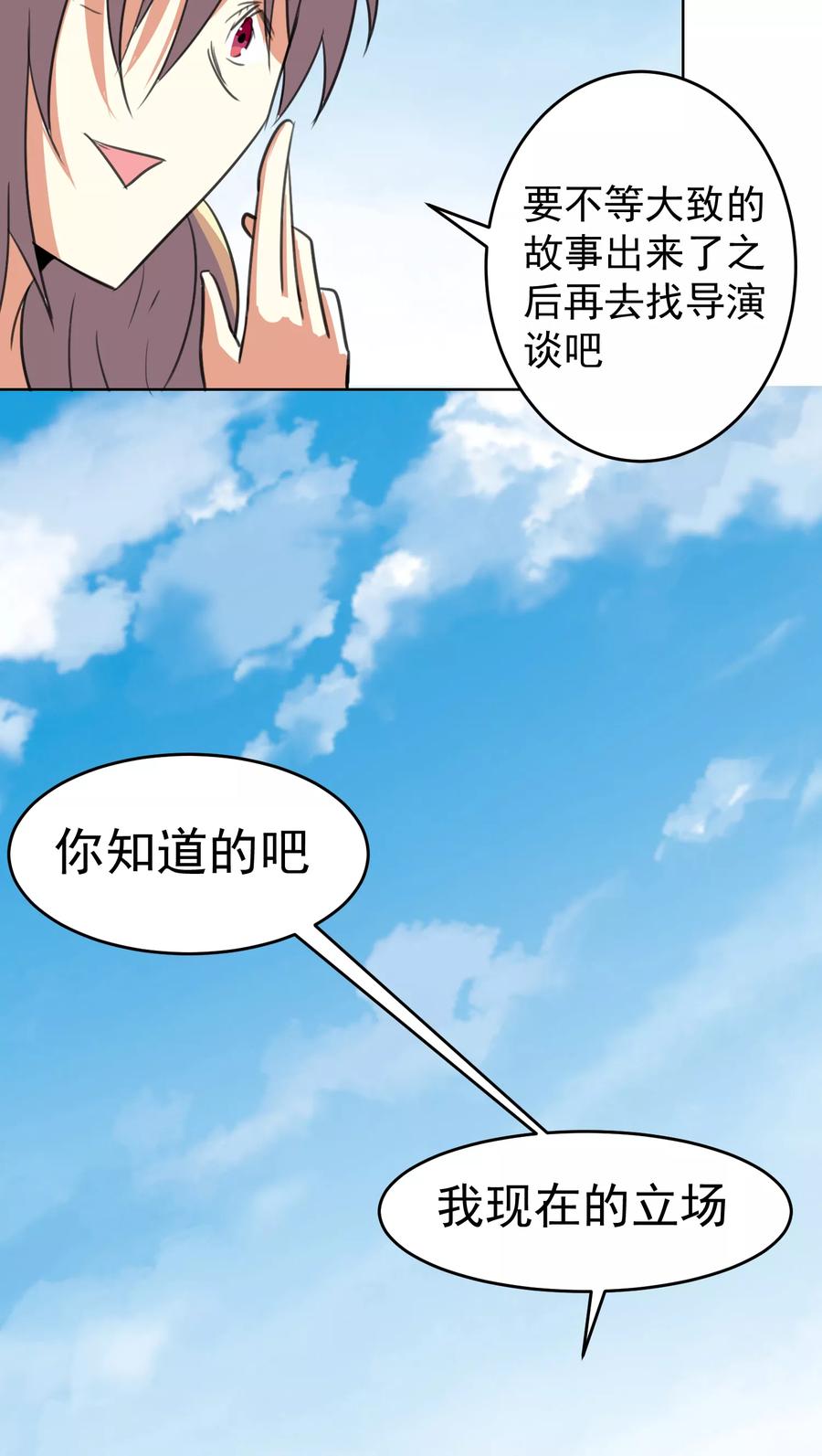 第30话-猫的制作人-极漫文化（第8张）