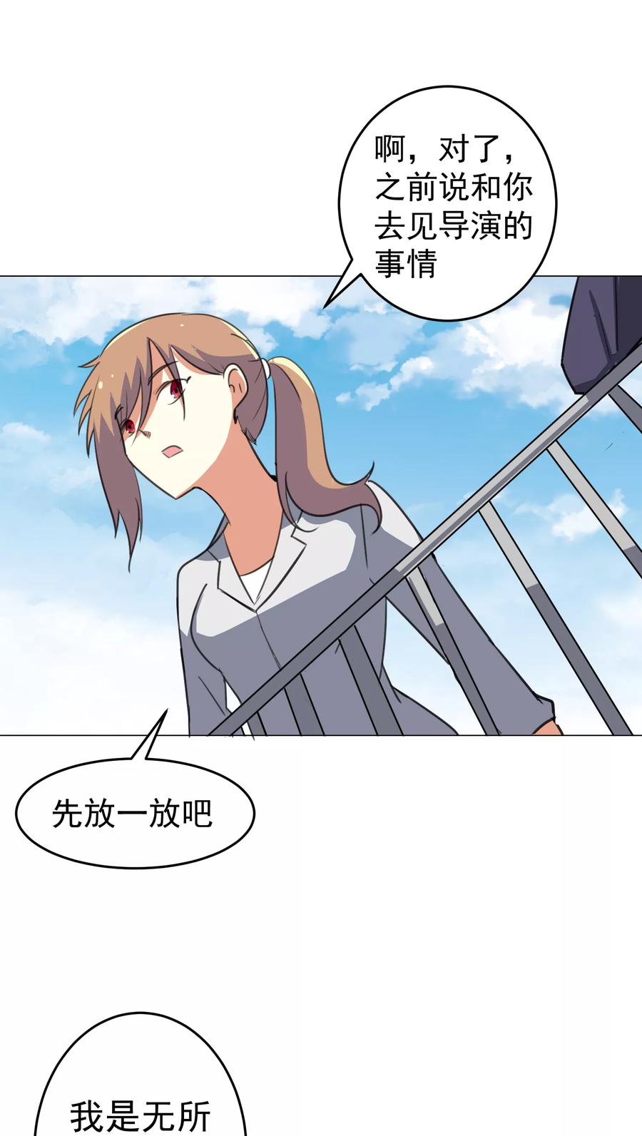 第30话-猫的制作人-极漫文化（第6张）