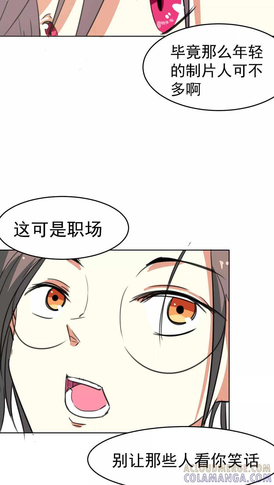 第31话-猫的制作人-极漫文化（第7张）