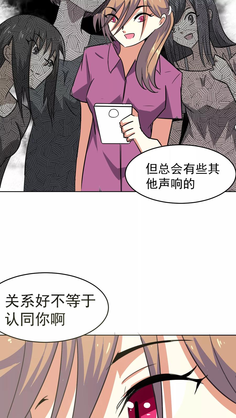 第31话-猫的制作人-极漫文化（第6张）