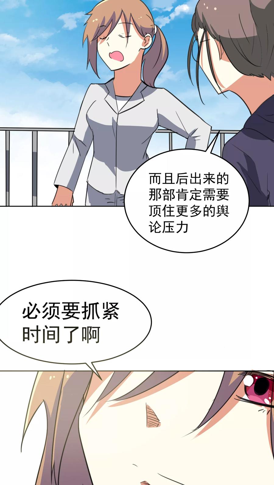 第31话-猫的制作人-极漫文化（第2张）