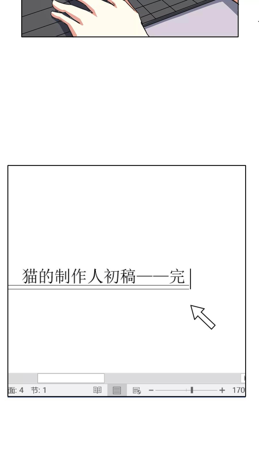 第31话-猫的制作人-极漫文化（第10张）