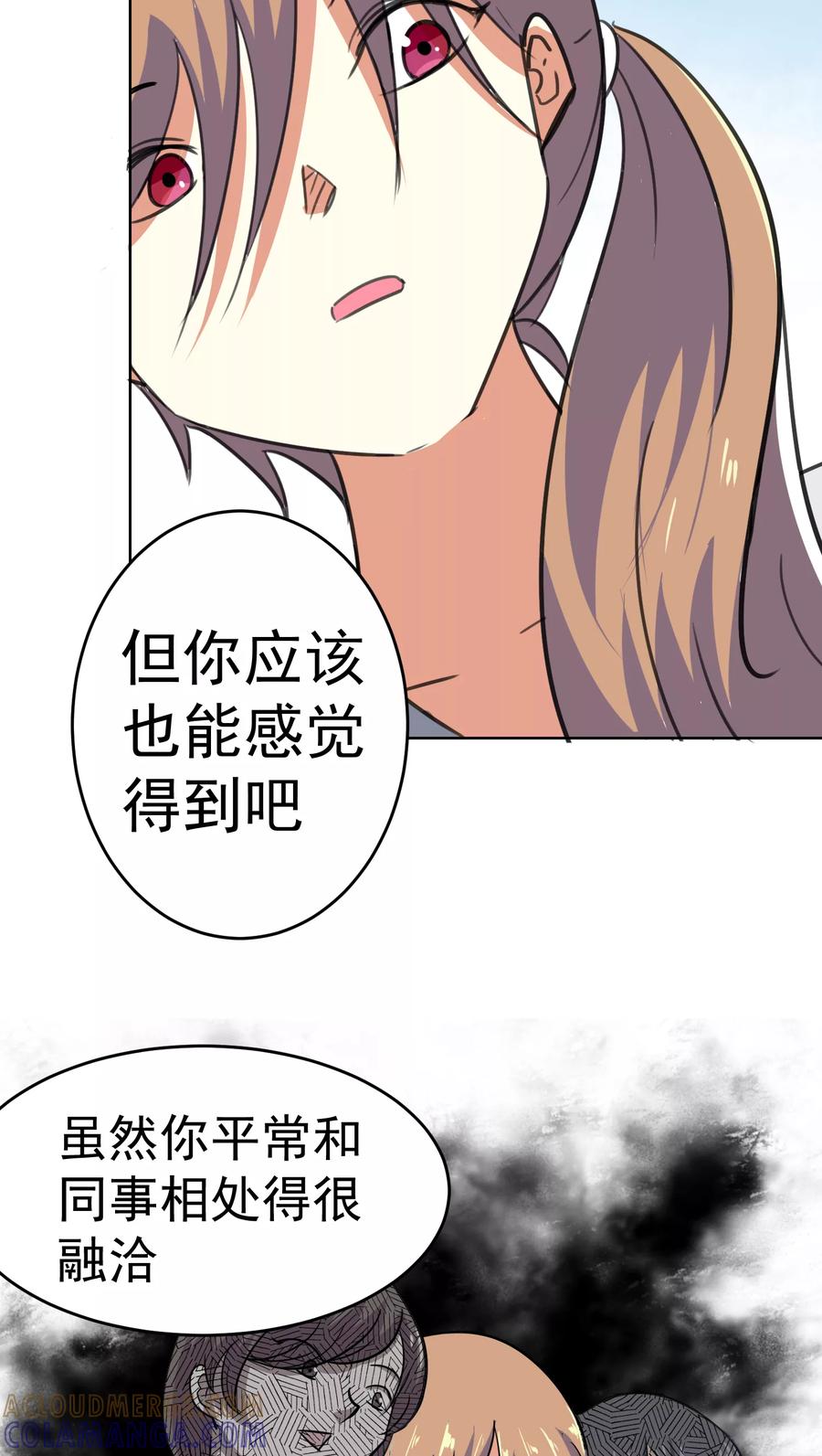 第31话-猫的制作人-极漫文化（第5张）