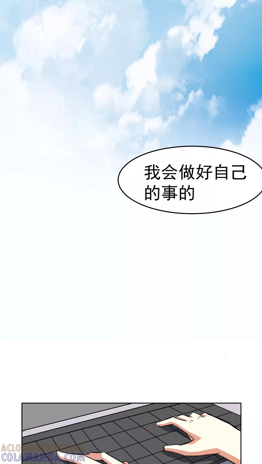 第31话-猫的制作人-极漫文化（第9张）