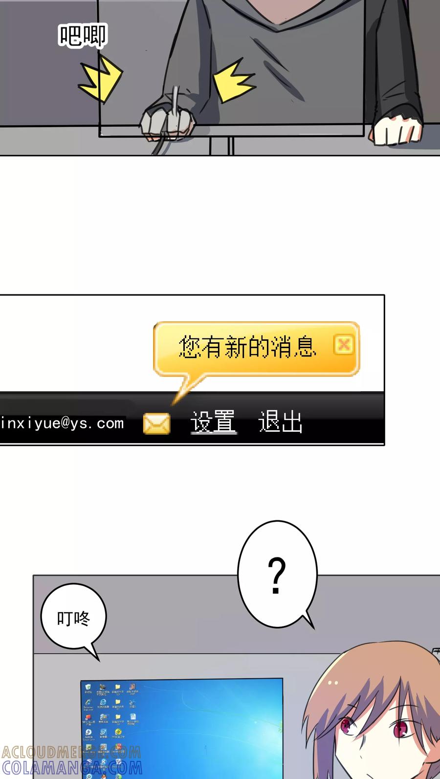 第31话-猫的制作人-极漫文化（第15张）