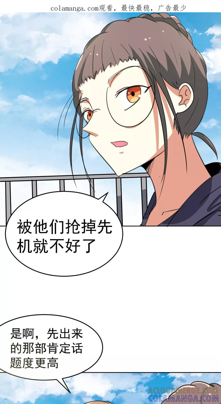 第31话-猫的制作人-极漫文化（第1张）