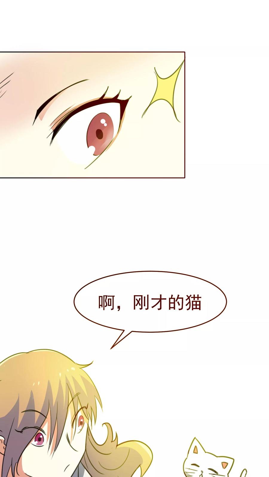 第32话-猫的制作人-极漫文化（第18张）
