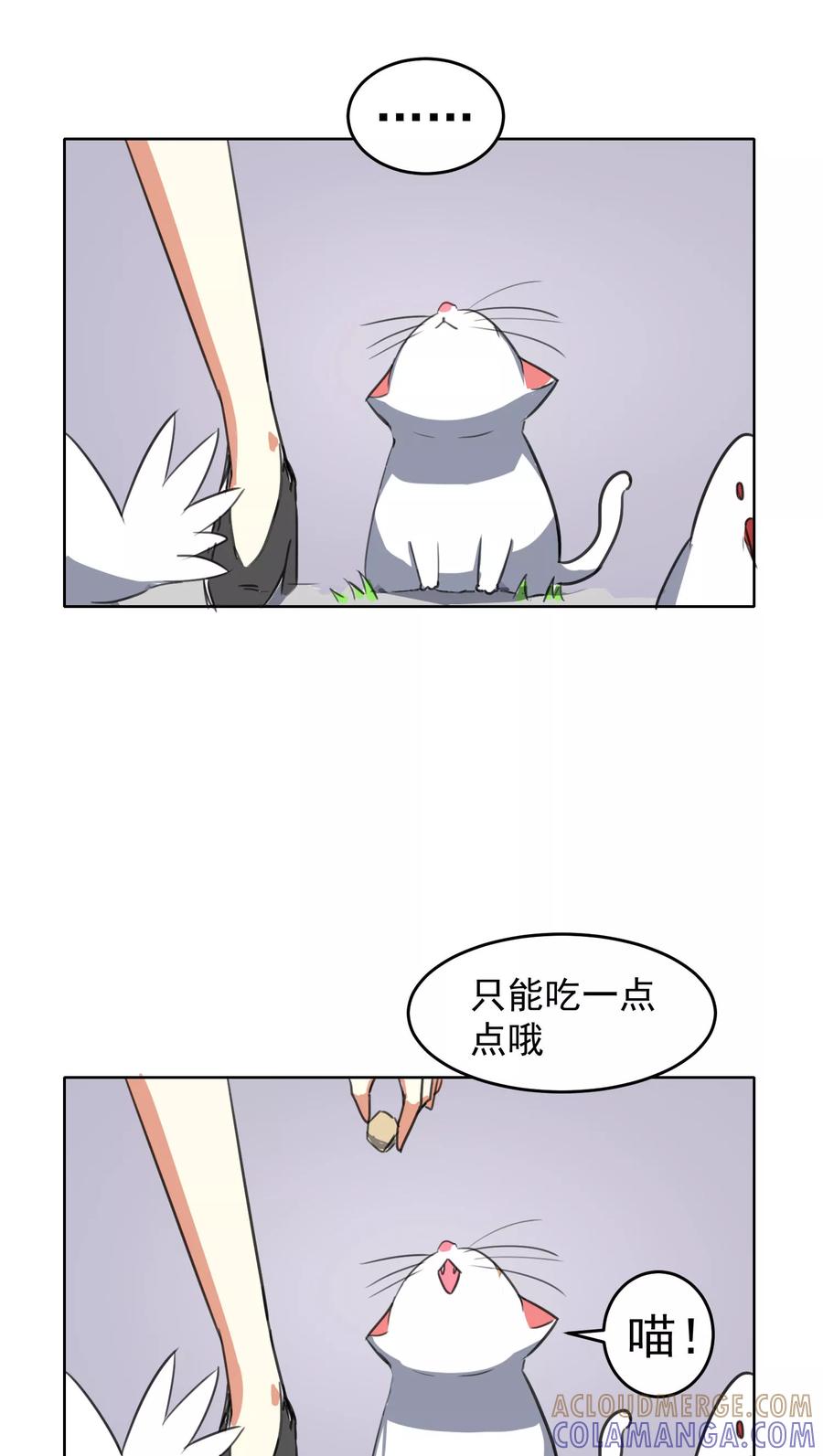 第32话-猫的制作人-极漫文化（第13张）