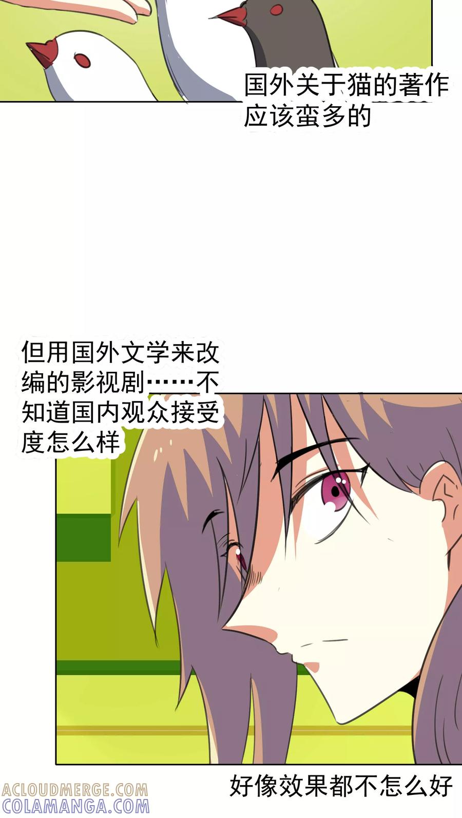 第32话-猫的制作人-极漫文化（第9张）