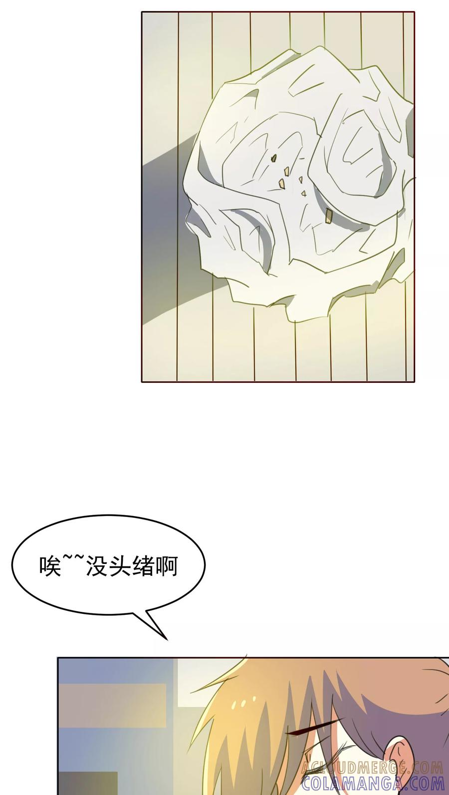 第32话-猫的制作人-极漫文化（第15张）