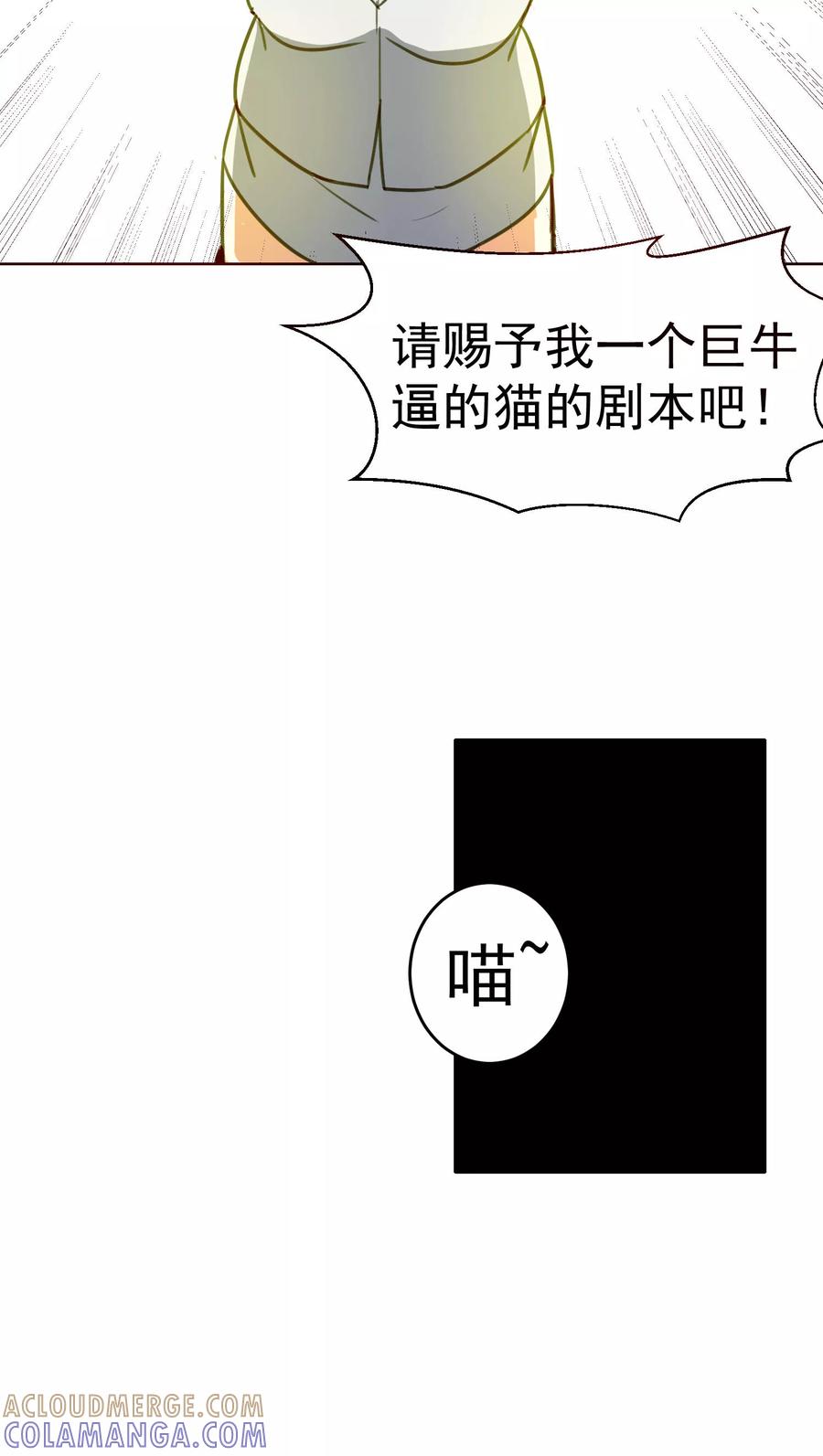 第32话-猫的制作人-极漫文化（第17张）